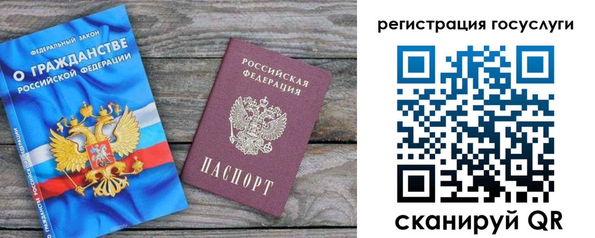 где прописаться в Норильске