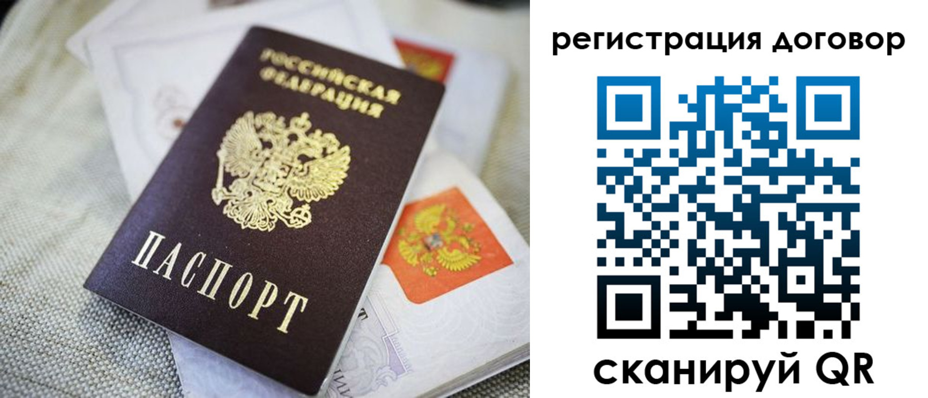 прописка для военкомата в Норильске
