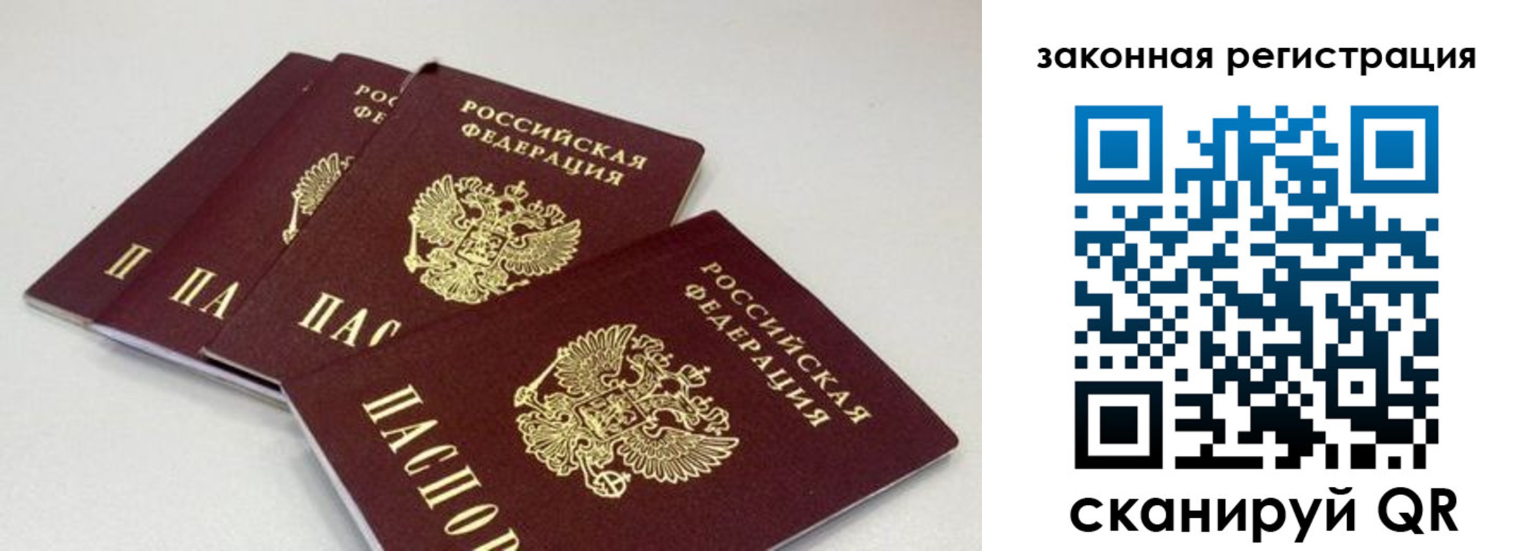 временная регистрация в Норильске
