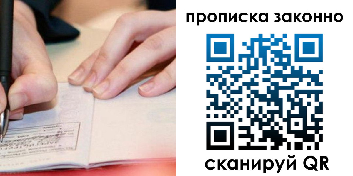 прописка иностранных граждан в Норильске