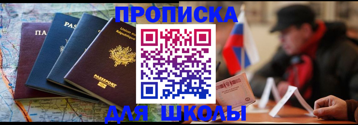 регистрация для дет. сада в Норильске