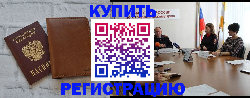 временная регистрация гарантия в Норильске