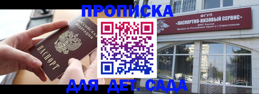 временная регистрация собственник в Норильске