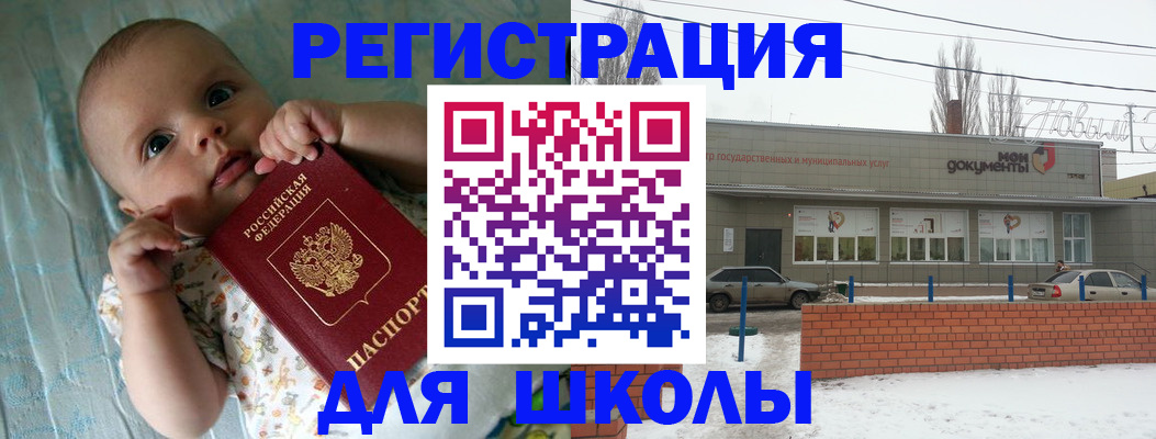 прописка в квартире в Норильске